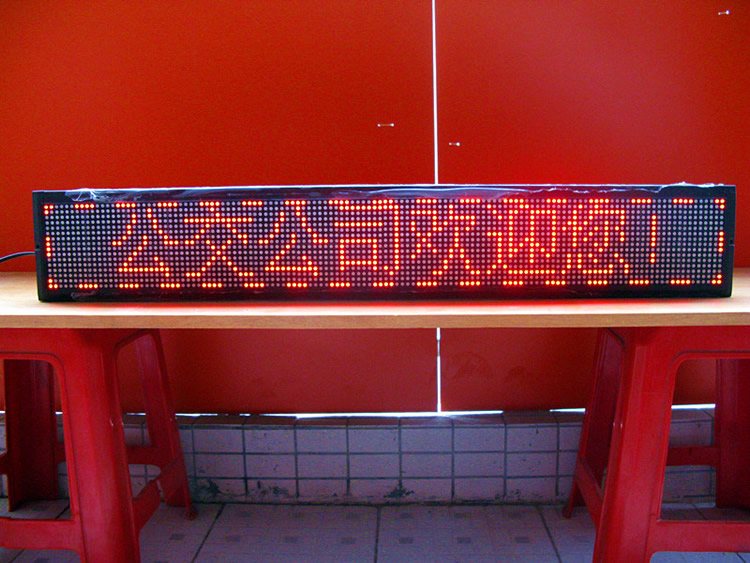 清货led显示屏 公交车后窗LED单色显示屏 线路滚动