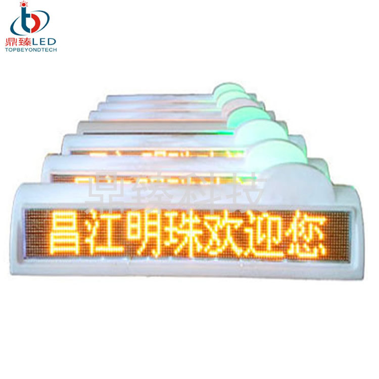 出租车led显示屏 led的士车顶双面广告显示屏厂家