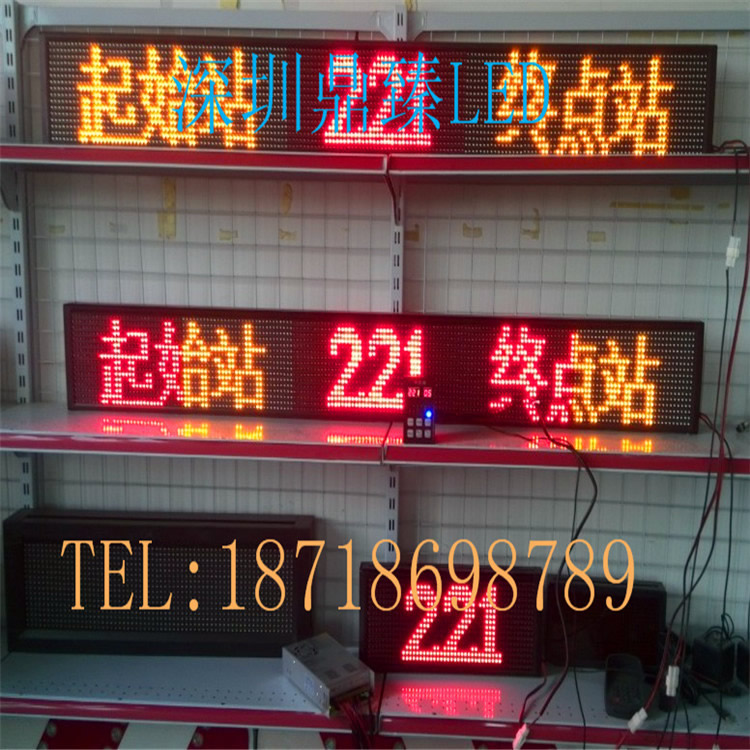 公交车led后窗屏 公交车线路led显示屏 厂家直销