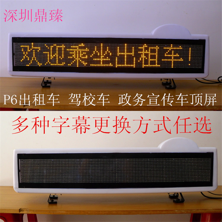 户外led广告屏 城管宣传显示屏 led字幕滚动屏 l
