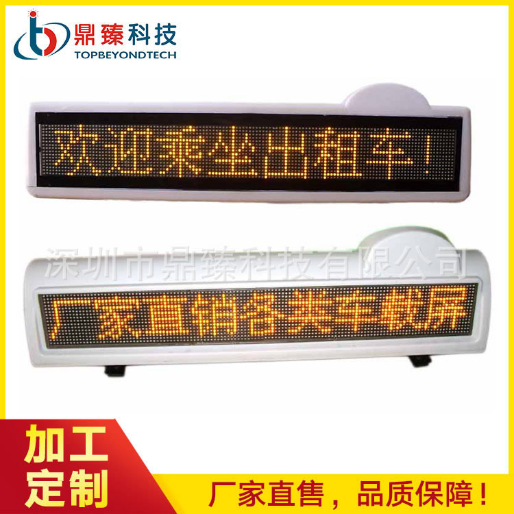 厂家直销出租车led显示屏 GPRS广告宣传车载屏 低