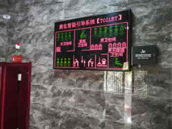 智慧公厕整体解决方案 智慧公厕管理系统 称呼为厕位引导屏