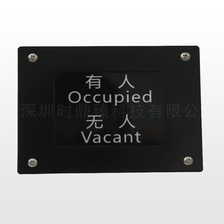 厕所有人/无人指示牌 公厕LED显示牌 智慧厕所引导系统