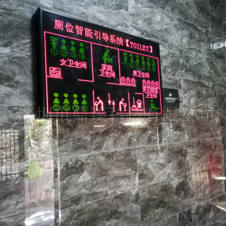 智慧厕所云平台智慧公厕卫生间改造升级厕所革命定制智慧公厕系统