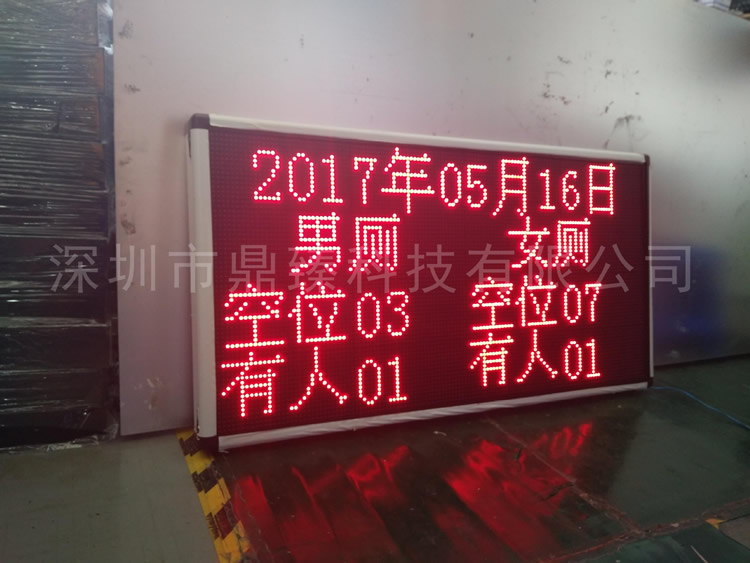 公厕智能化信息化远程管理 智慧公厕解决方案