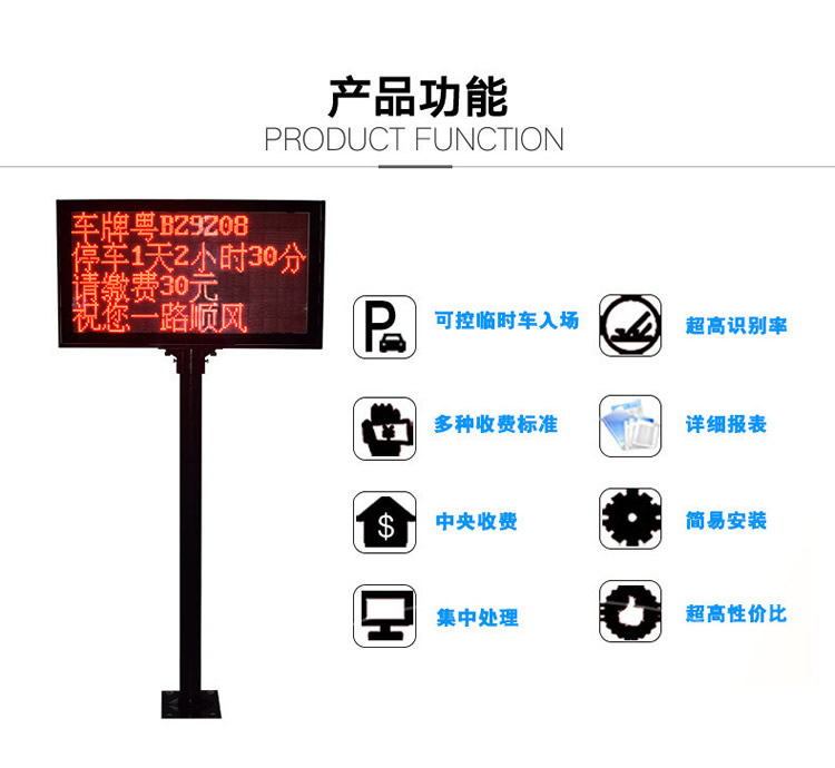 厂家直销停车场车牌缴费信息屏节能防水led显示