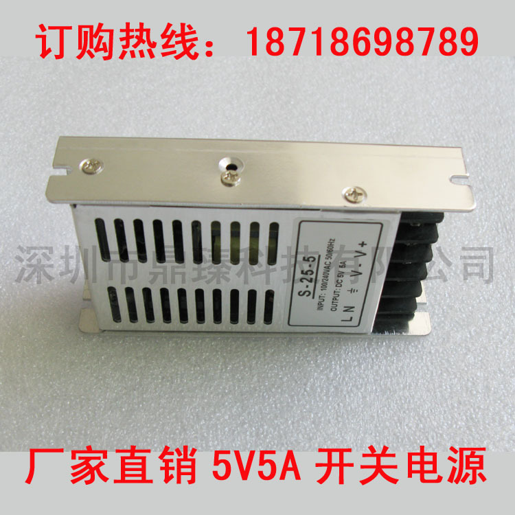 5V5A开关电源 工业级超薄小体积开关电源led显示屏