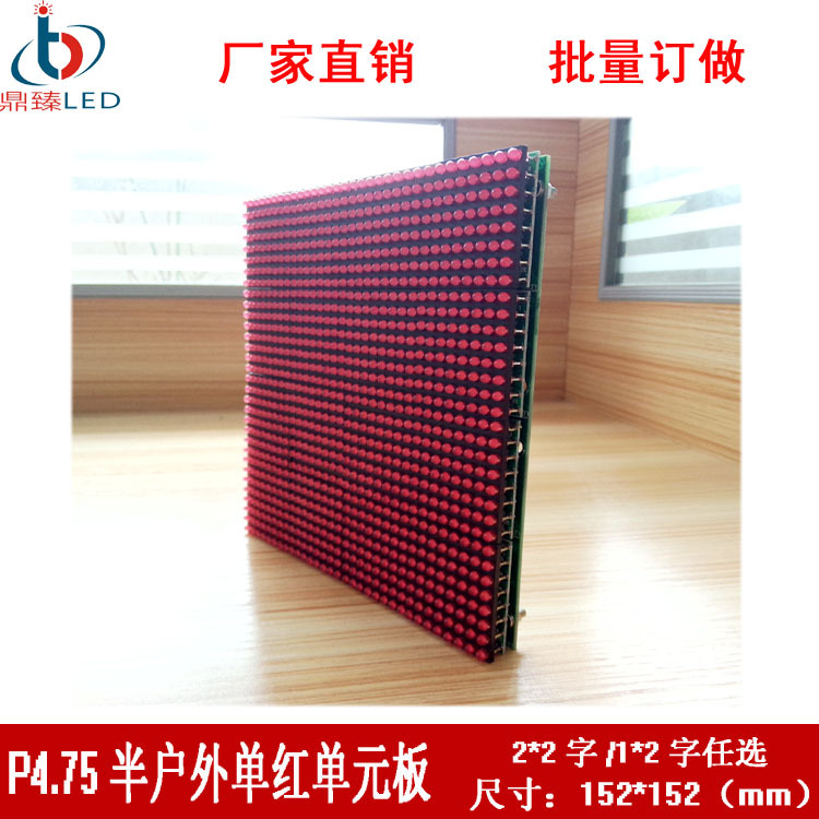 批量订做LED显示屏3.75/ P4.75 2*2字普亮/高亮半户外