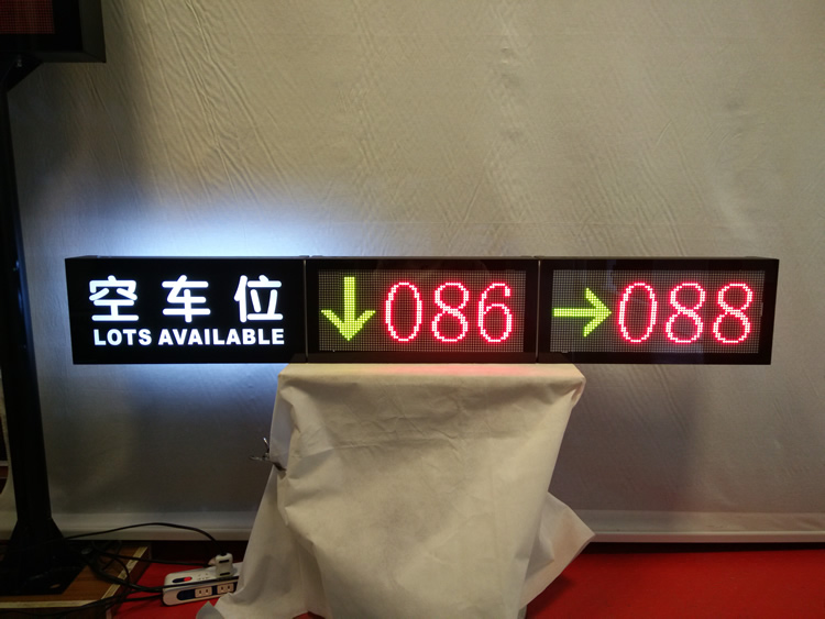 二级双向车位引导屏