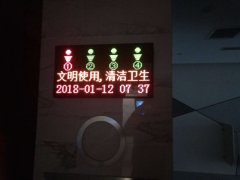 江苏智能厕所LED显示屏 苏州某园林智能厕所LED显示屏案例