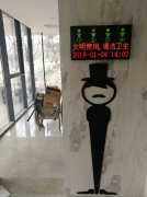 某工地智能厕所LED显示屏