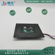 智慧公厕LED显示屏 有人无人蹲位指示牌 卫生间LED指示灯