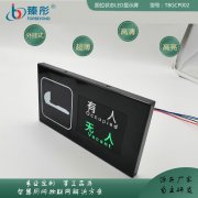 智慧公厕有人无人LED显示屏 数字智能蹲位LED显示屏 厂家直销