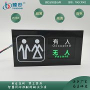智慧公厕有人无人显示屏男女图标厕所厕位状态信息指示牌钣金外壳