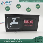 厕所清洗间有人无人显示屏 智慧公厕厕位状态信息智能采集 清洗间
