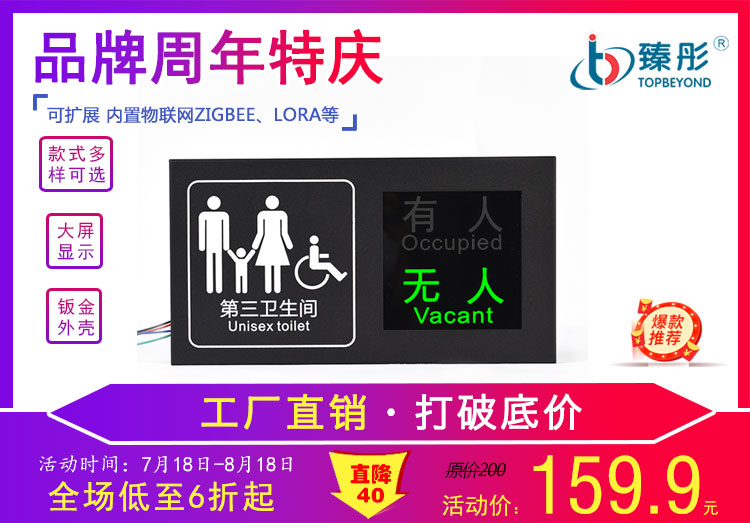 智慧公厕卫生间改造升级厕所革命定制智慧公厕系统