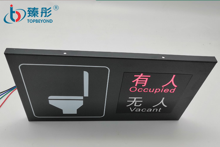 智能厕所厕位状态信息采集系统 卫生间有人无人指示屏 马桶LED指示牌 