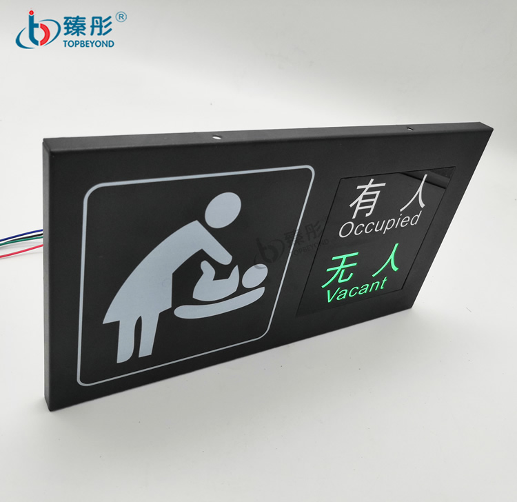 智慧厕所有人无人指示牌 母婴室卫生间显示屏 厕位状态引导系统