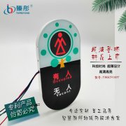 高端厕所量身定制厕位状态显示屏 新款有人无人智能厕所指示牌