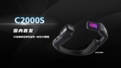 谷东科技发布工业级AR眼镜，搭载Micro OLED技术
